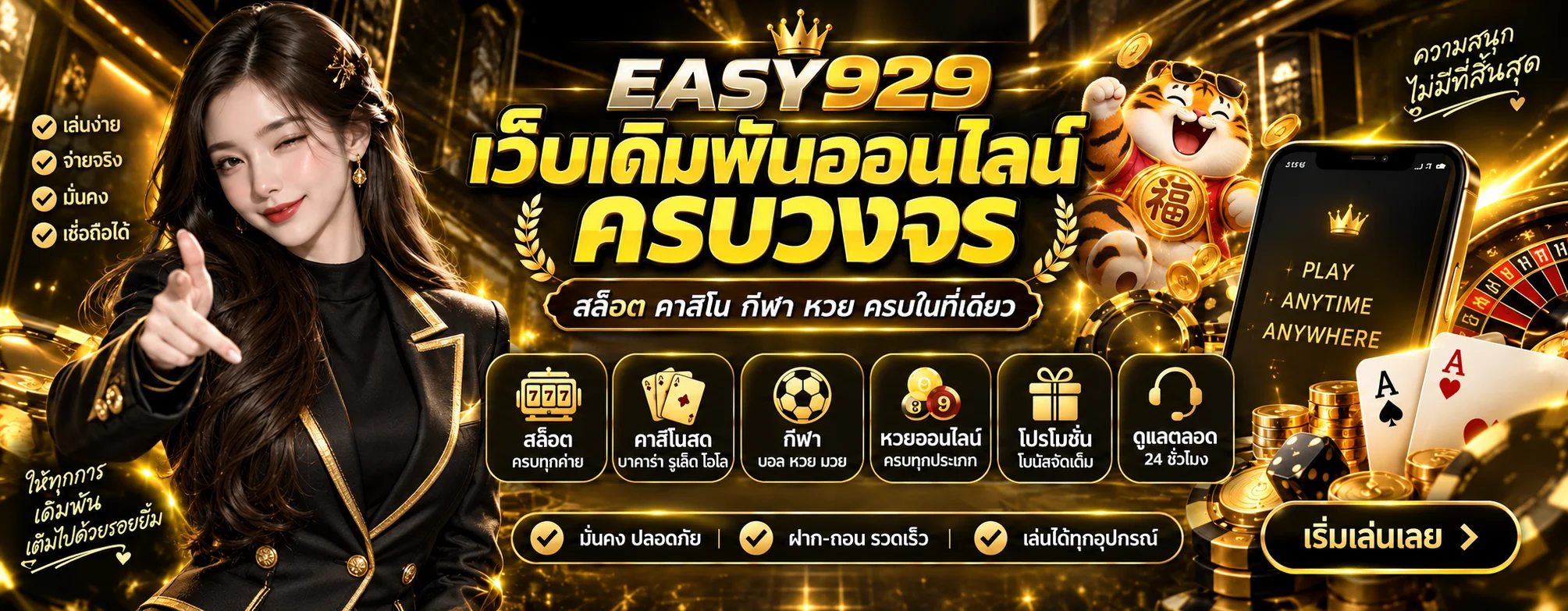 easy929 banner